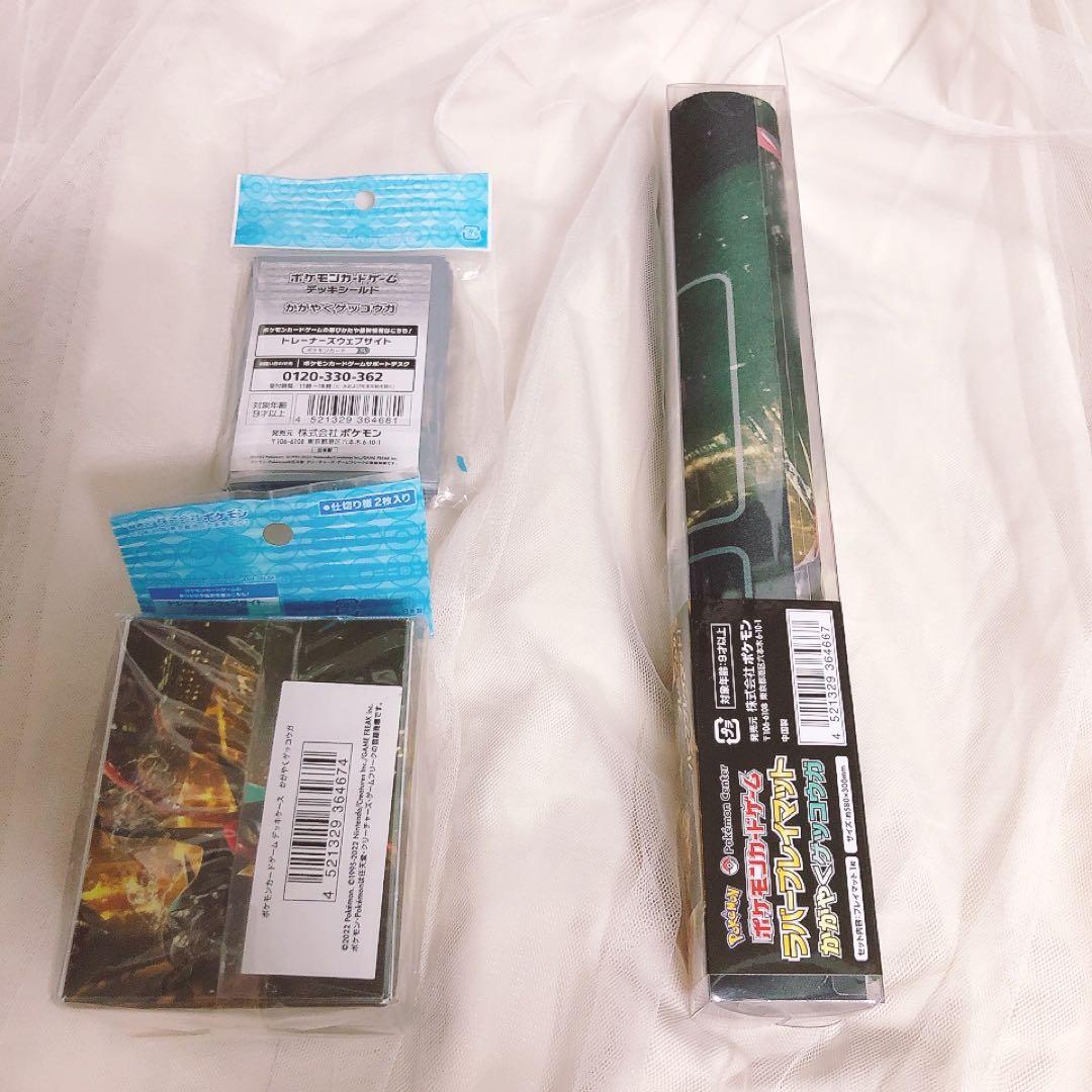 ポケモンカード ゲッコウガ　カードシールド　セット