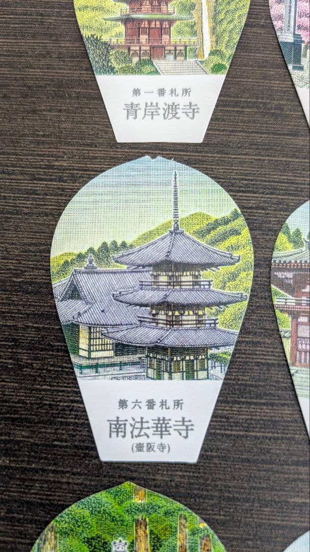 西国三十三所　絵柄 散華