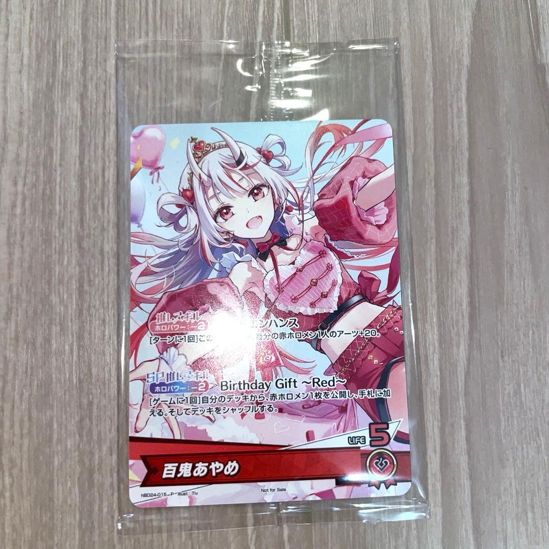 ホロライブ 百鬼あやめ 誕生日記念2024 ホロカ PRカード ホロライブカード
