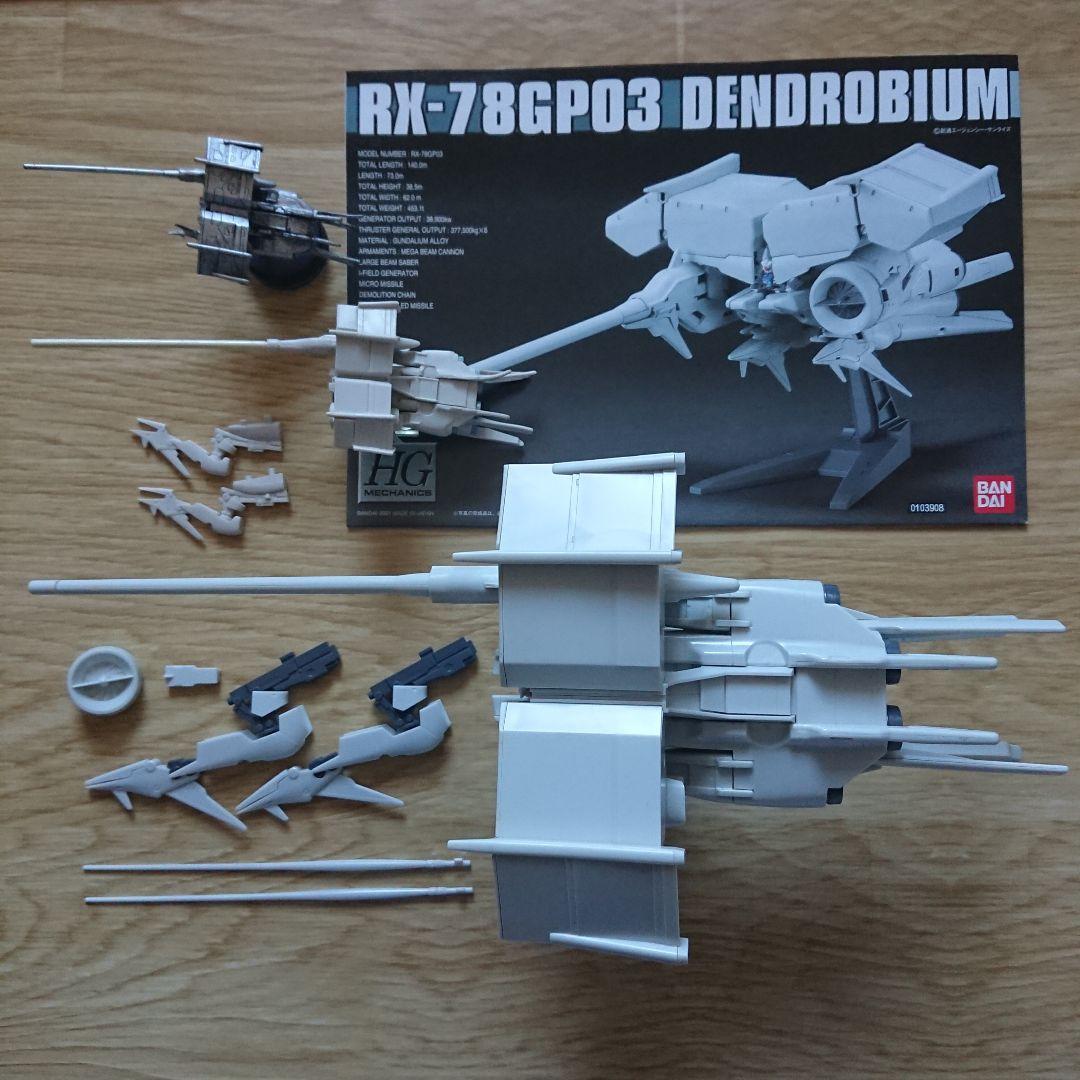 HGメカニクス 1/550 デンドロビウム & フィギュアセット ジャンク