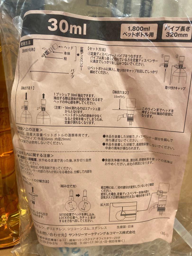 suntory サントリー白角1.92ℓ & 角1.92ℓ &定量ディスペンサー - メルカリ