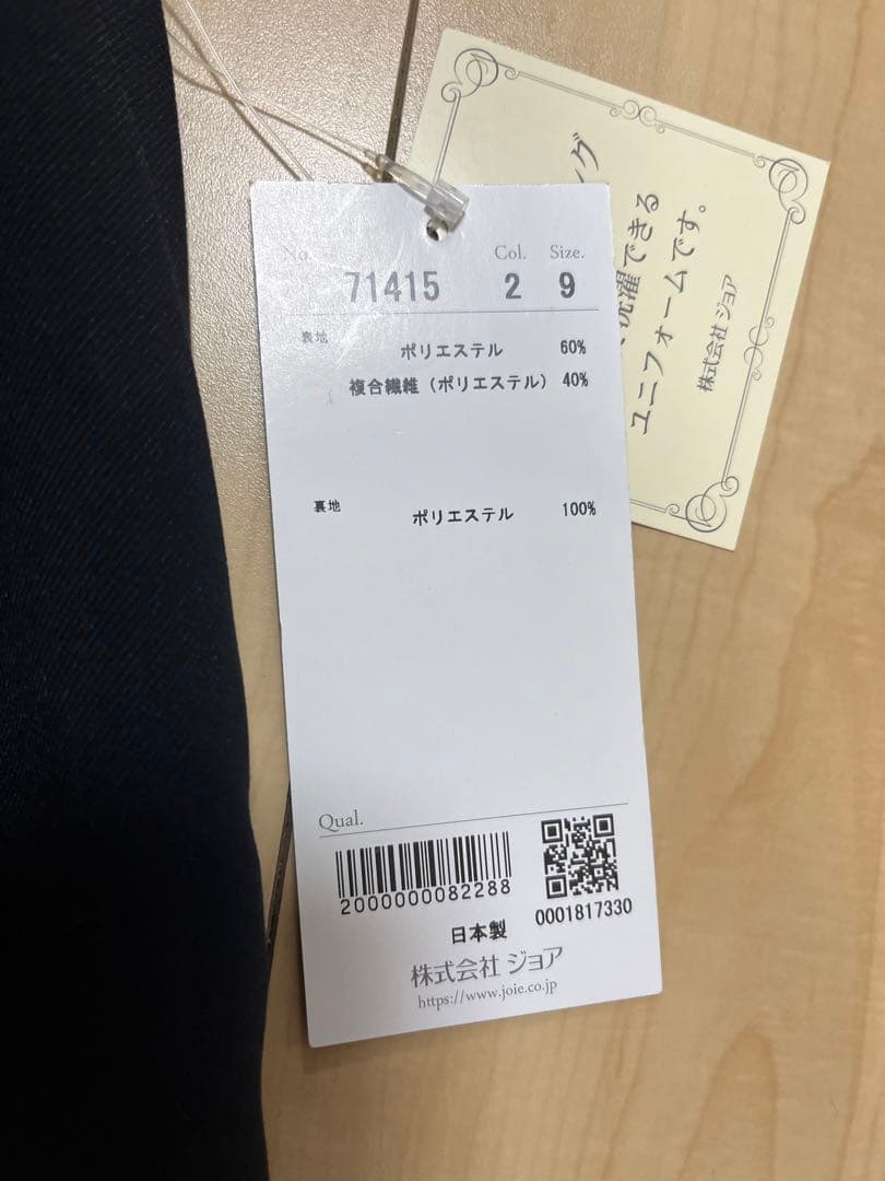 新品未使用品 アンジョア ラップキュロットスカート 9号 2枚