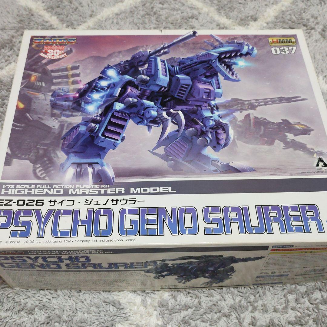 未組立 内袋未開封 ゾイド HMM サイコジェノザウラー コトブキヤ