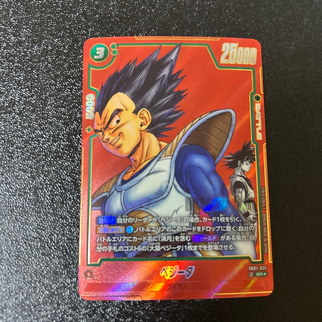 マンガブースター01 SB01-025 ベジータ SR☆ パラレル - メルカリ