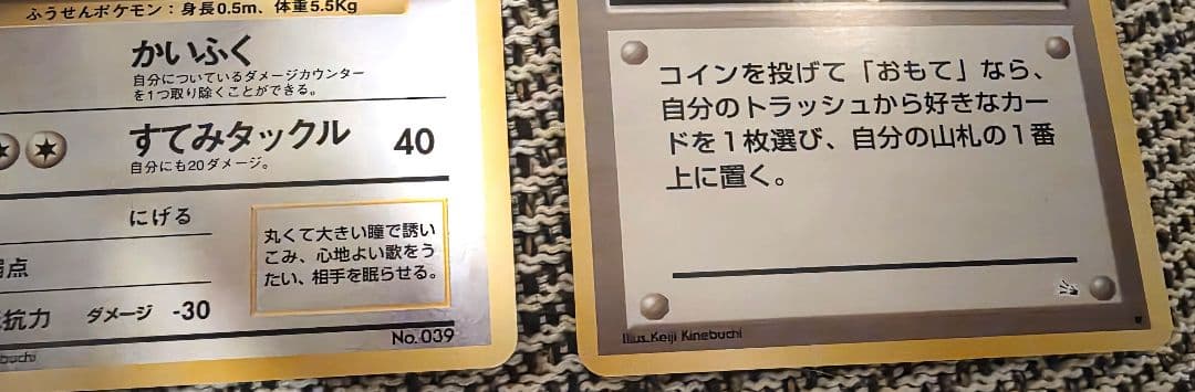 旧裏　ポケモンカードセット イーブイ ピカチュウ ゼニガメ