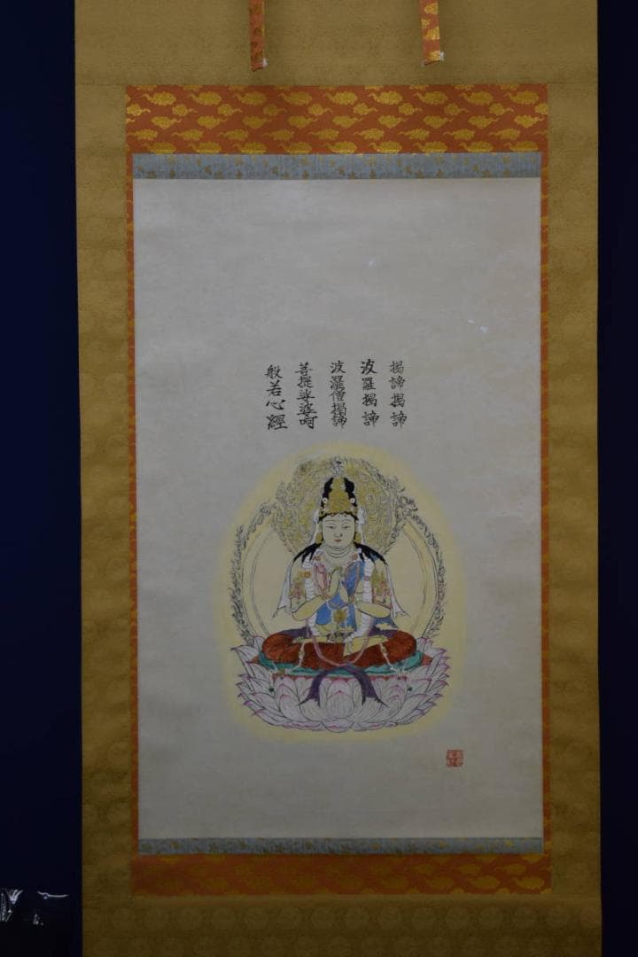 真作/圭舟/大日如来尊像図/桐共箱付/布袋屋掛軸