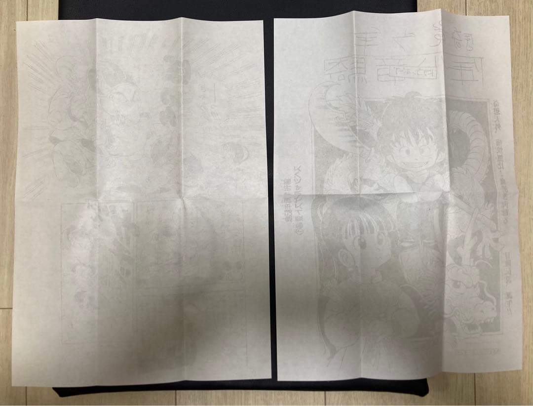 【超レア】鳥山明保存会けいぞくプレゼント　ドラゴンボーイ