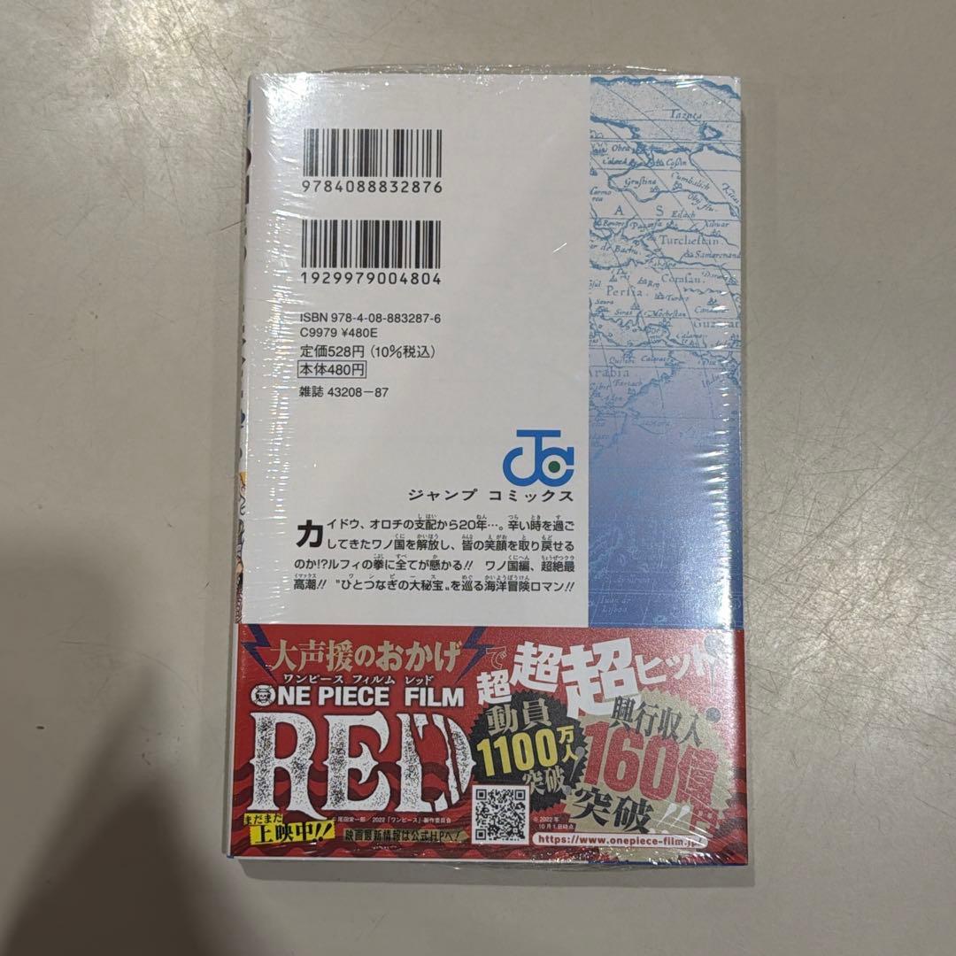 ONE PIECE 104巻　初版　シュリンク付　帯付　ワンピース