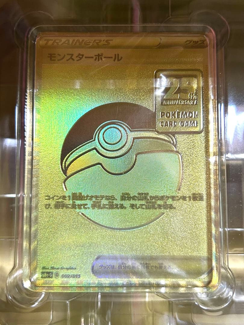 25th ANNIVERSARY ゴールデンボックス　デッキ　サプライ