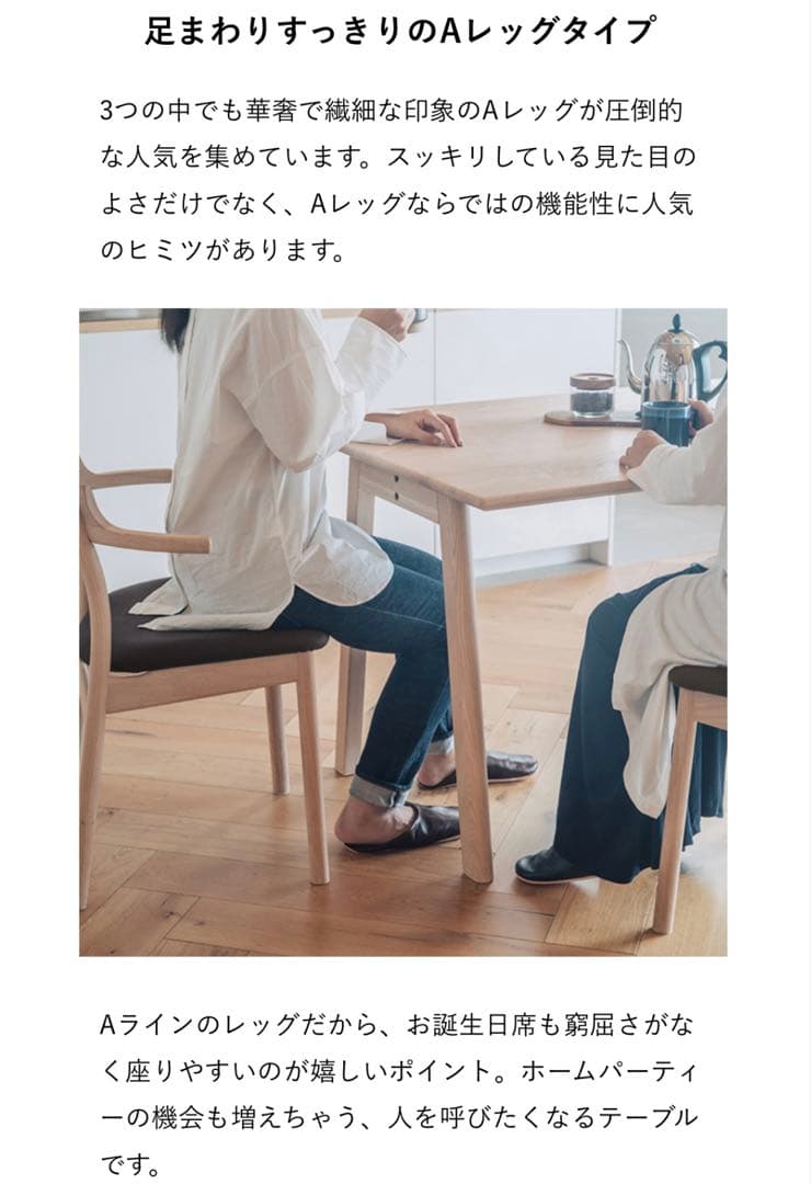 Wa　ACTUS【人気】SOUP ダイニングテーブル