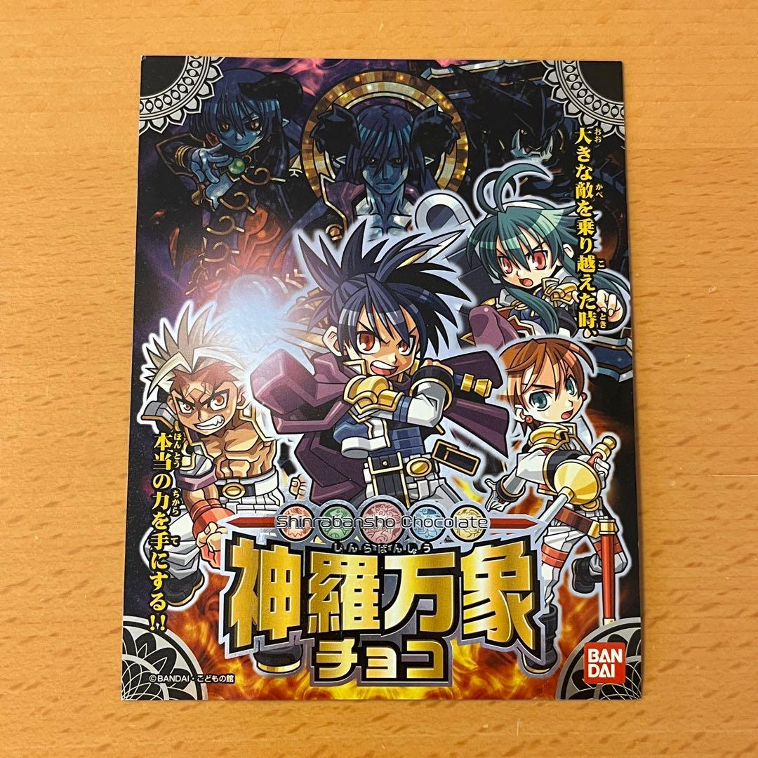 【未開封】 神羅万象 第２章 第1〜4弾 フル／セミコンプ ＋非売品アイテム