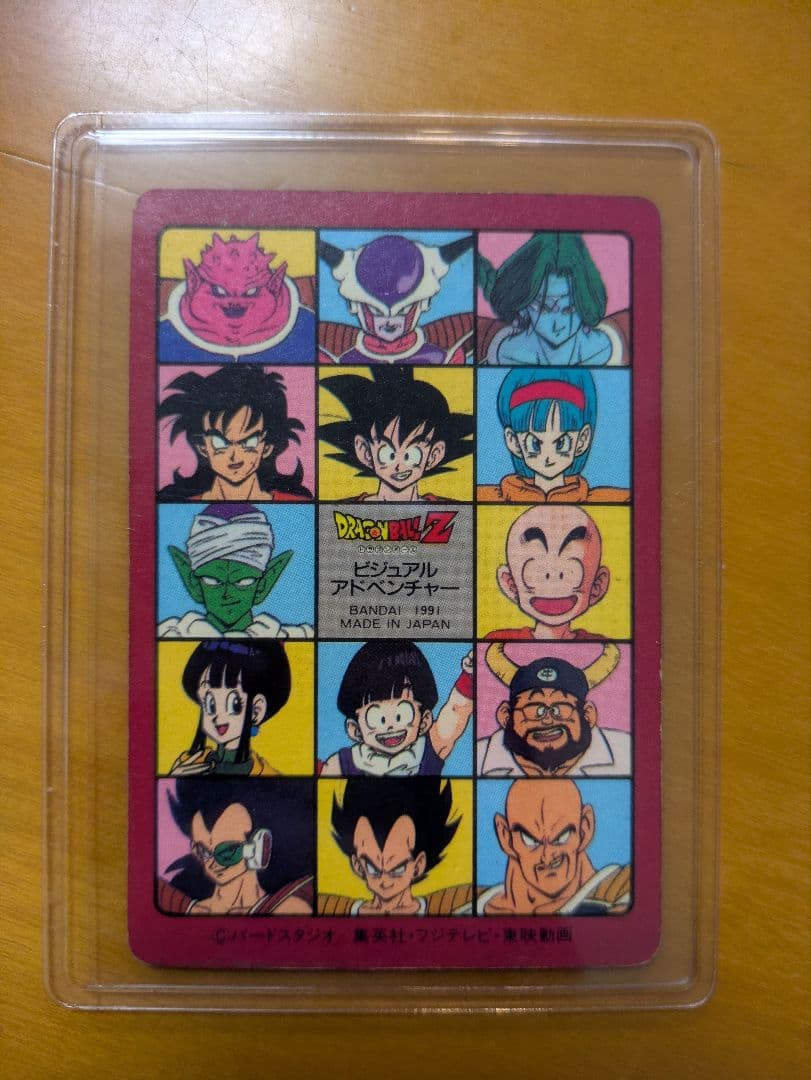 希少　レア　ドラゴンボール　ビジュアルアドベンチャー　③スカイパイロット