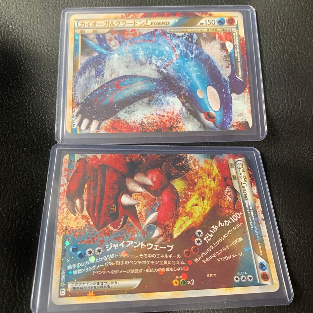 カイオーガ＆グラードンLEGEND ☆ 頂上大激突