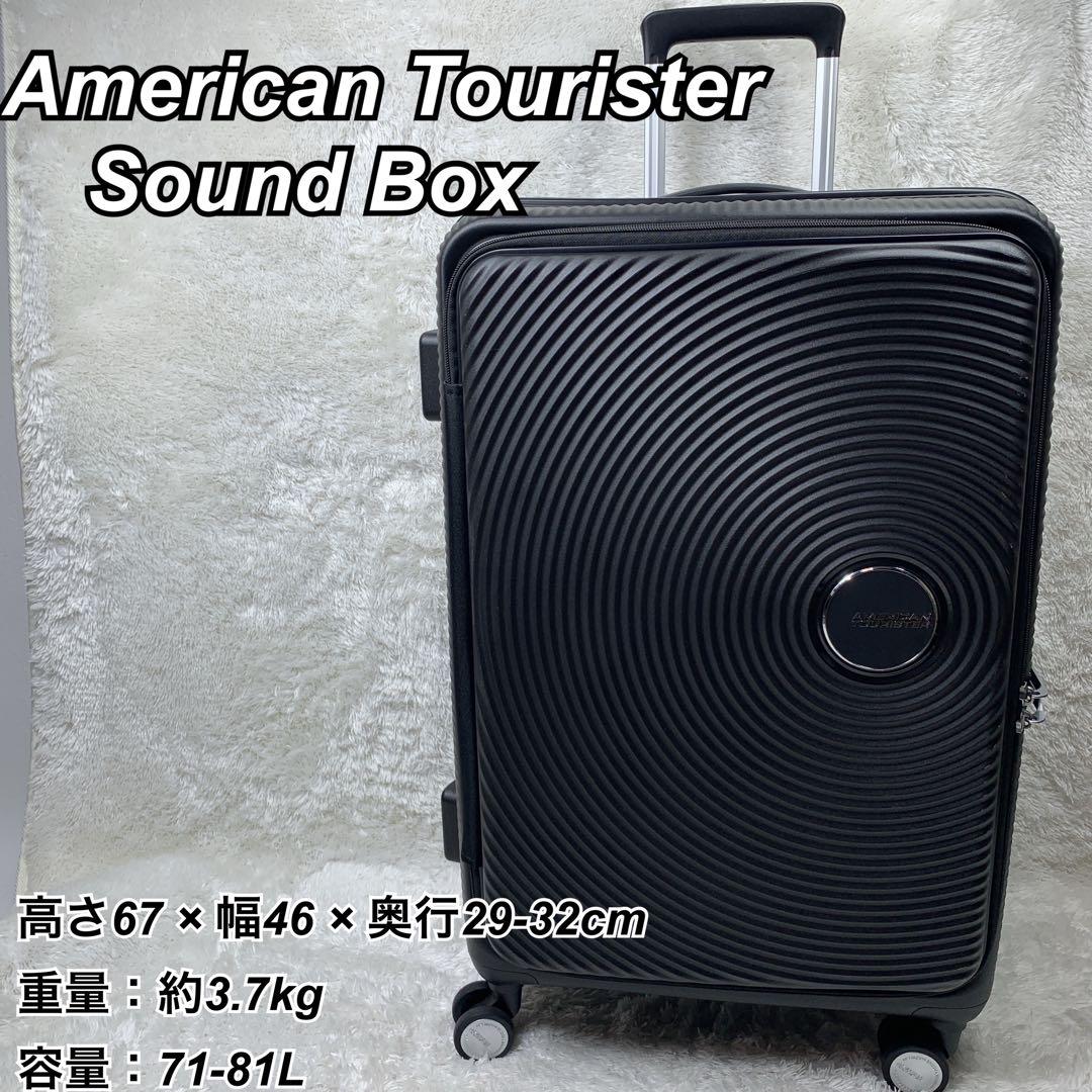 American Tourister Sound Box スーツケース サムソナイト アメリカンツーリスター American Tourister スーツ