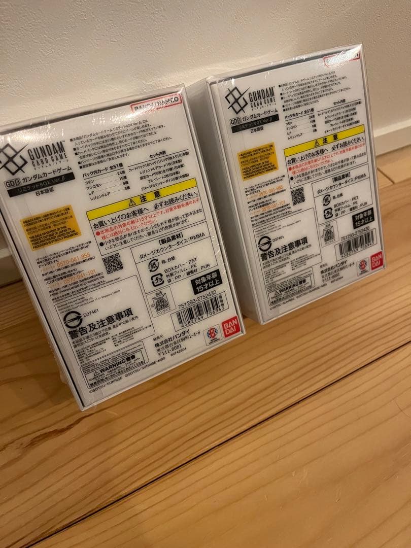 新品未開封 ガンダムカードゲーム リミテッドBOX Ver.β シュリンク付