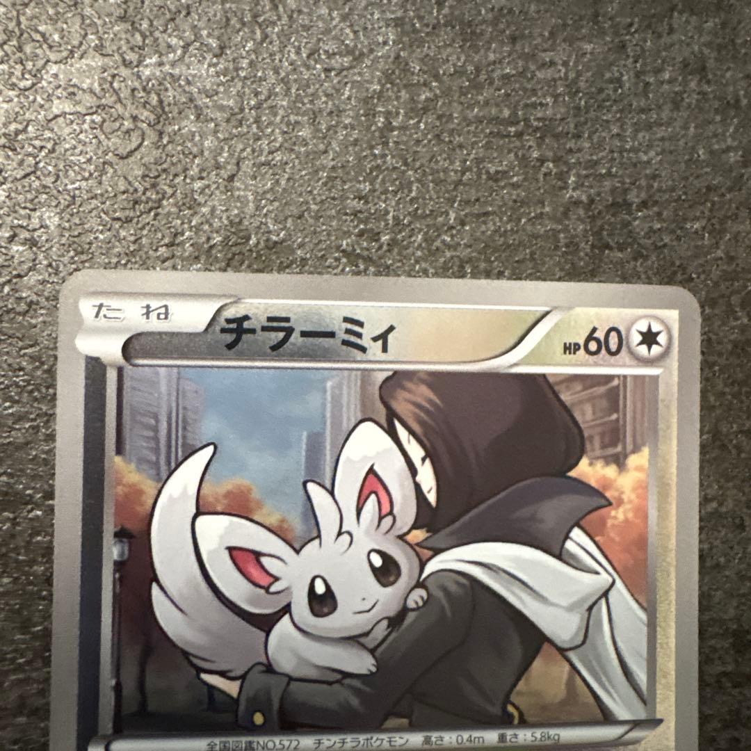 ポケモンカード チラーミィ ebb ミラー アンリミ088/093 - メルカリ