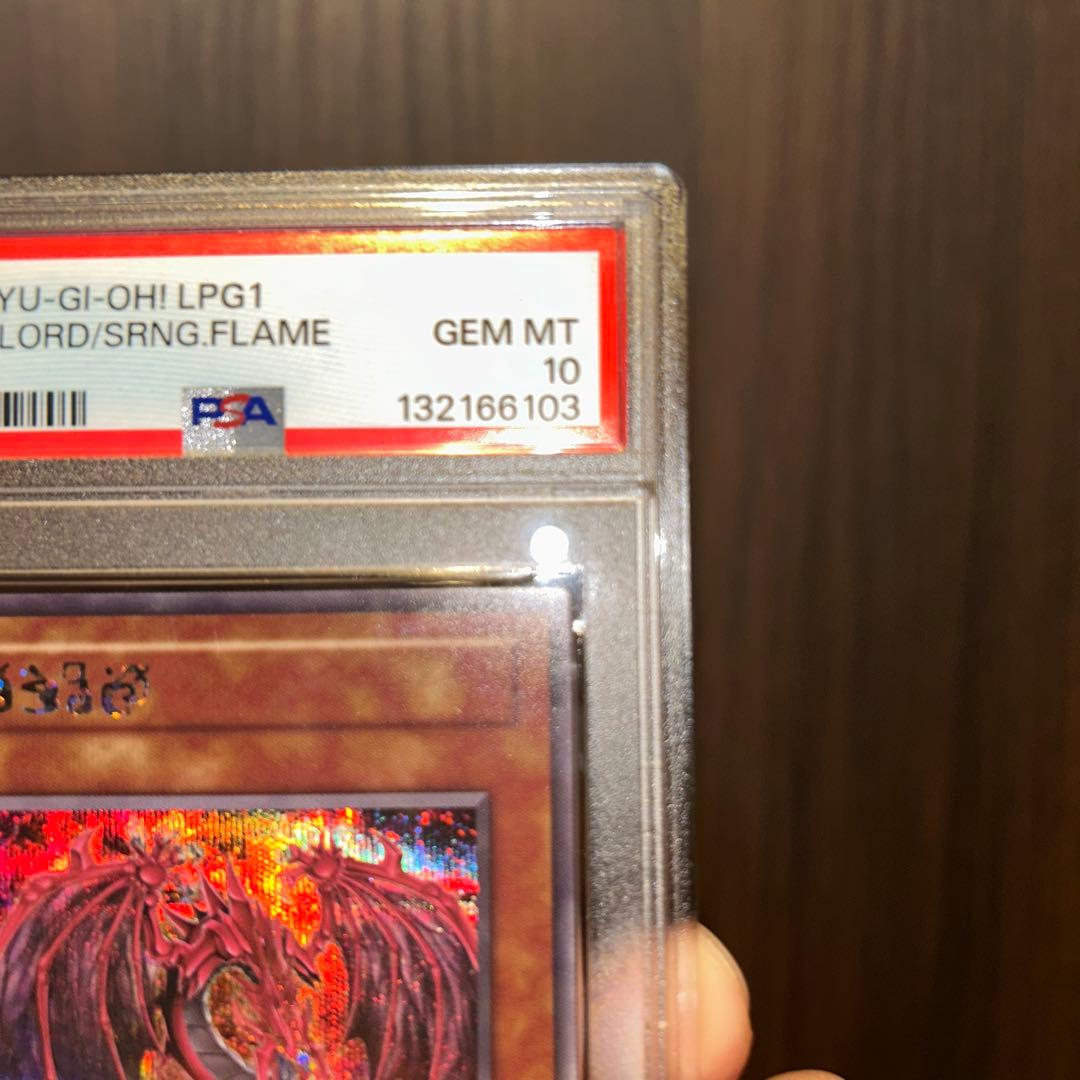 【PSA10】神炎皇ウリア　シークレットレア　原作絵　オシリスレッド　4つ目