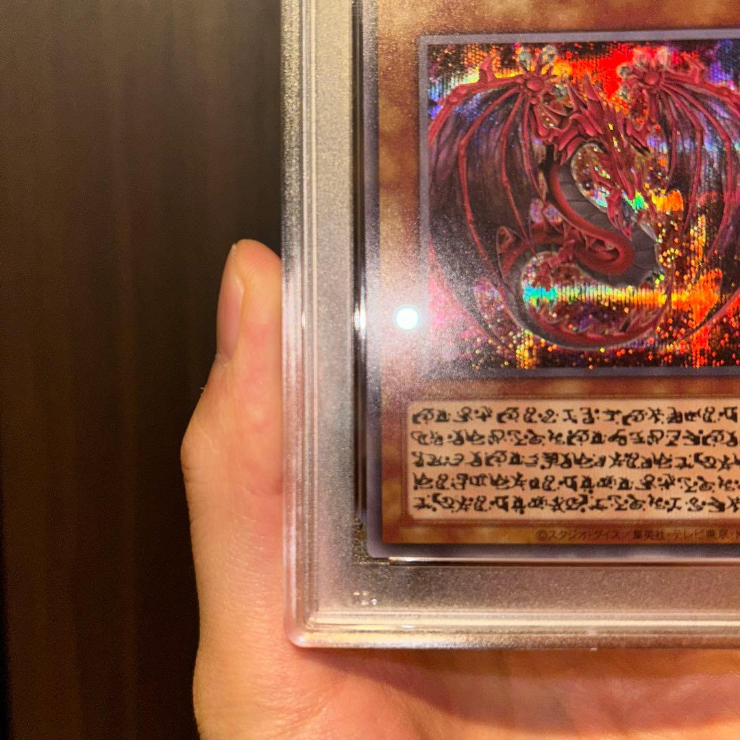 【PSA10】神炎皇ウリア　シークレットレア　原作絵　オシリスレッド　4つ目