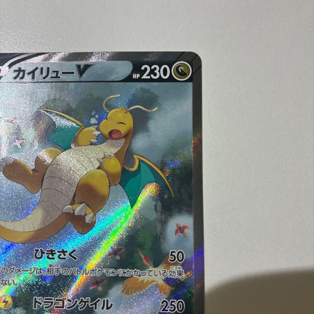 ポケモンカード カイリューV SR SA 074/067蒼空ストリーム - メルカリ
