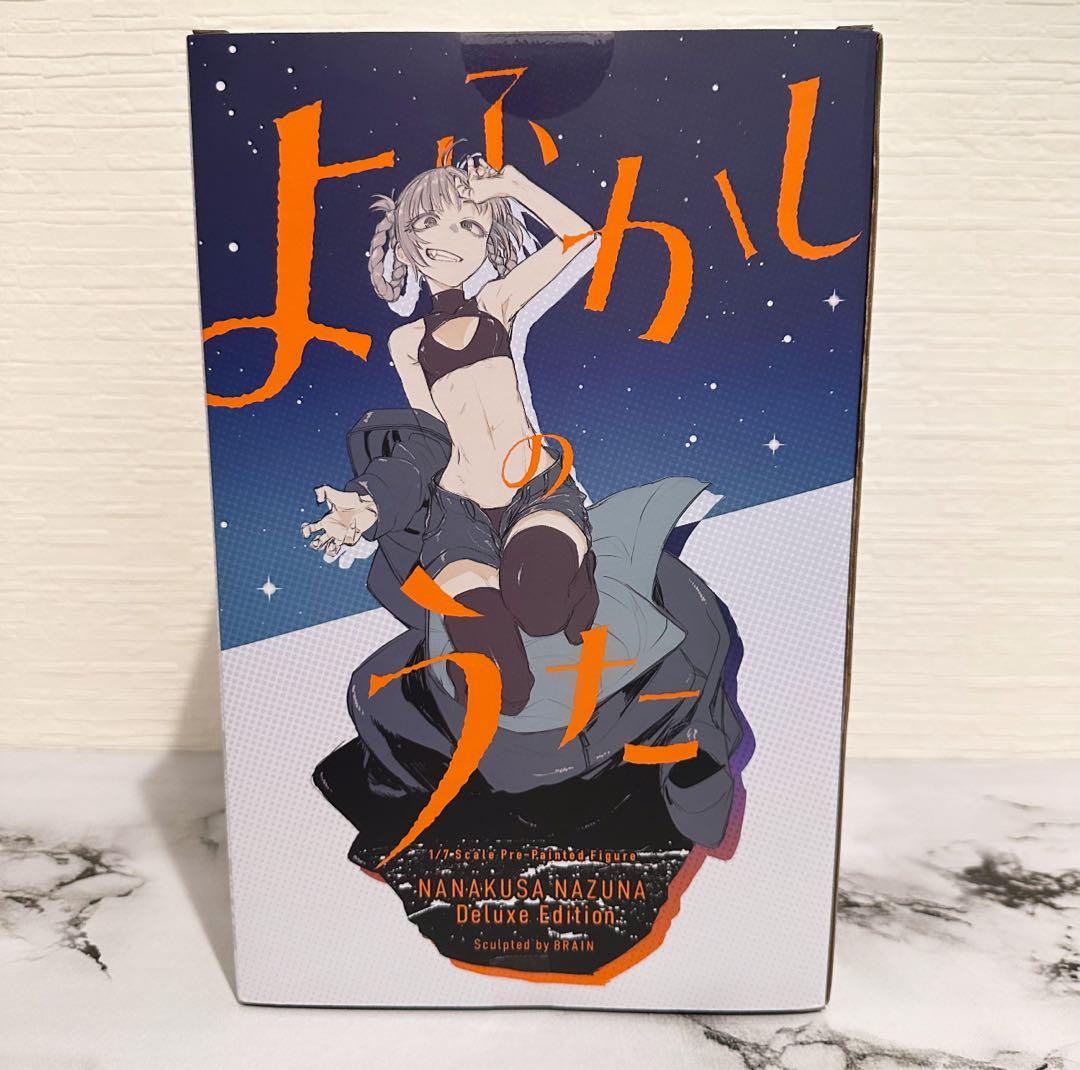 よふかしのうた 七草ナズナ 豪華版【コトブキヤショップ限定品】