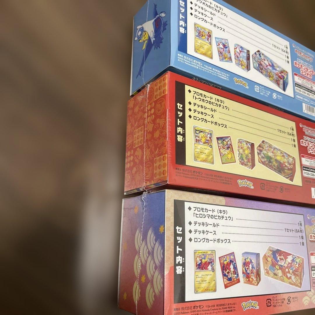 新品未開封 ポケモンセンター トウホク ヒロシマ フクオカ セット シュリンク付