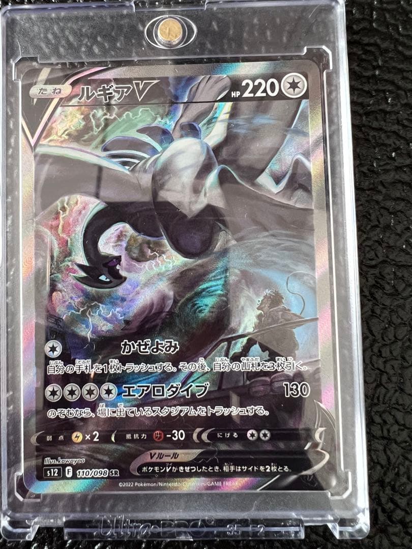 ポケモンカード ルギアV SA 在庫 処分 セール 通販