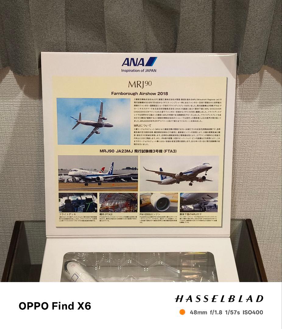 レア】全日空商事 ANA MRJ90 1:100 スケールモデル