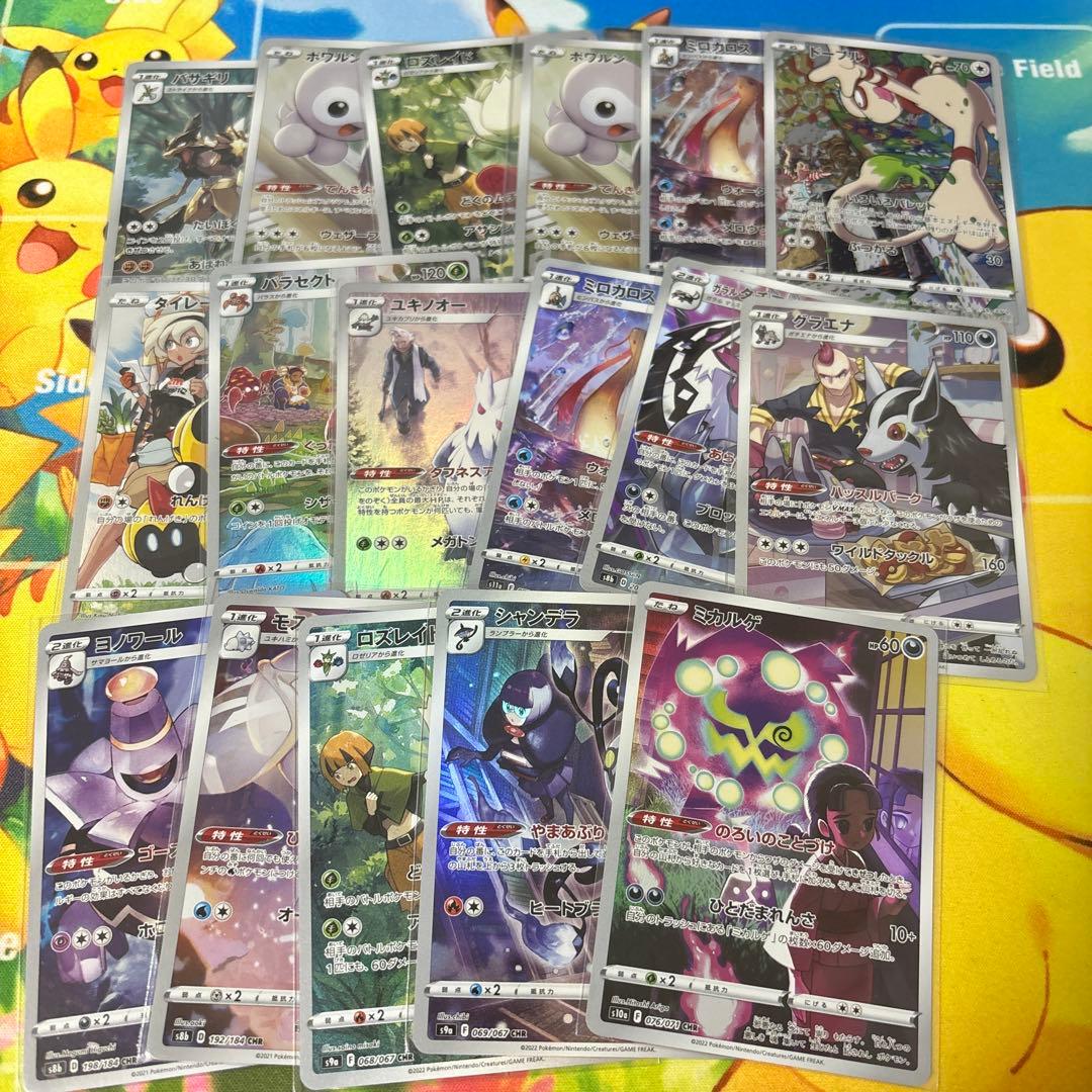 17枚 chr まとめ売り ポケモンカード - メルカリ