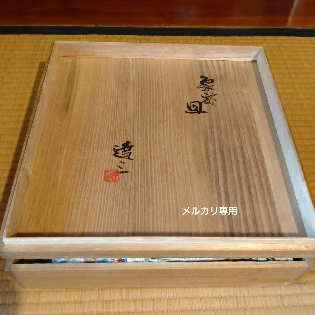 【島岡達三】象嵌皿　人間国宝　九寸大皿(31.0cm)