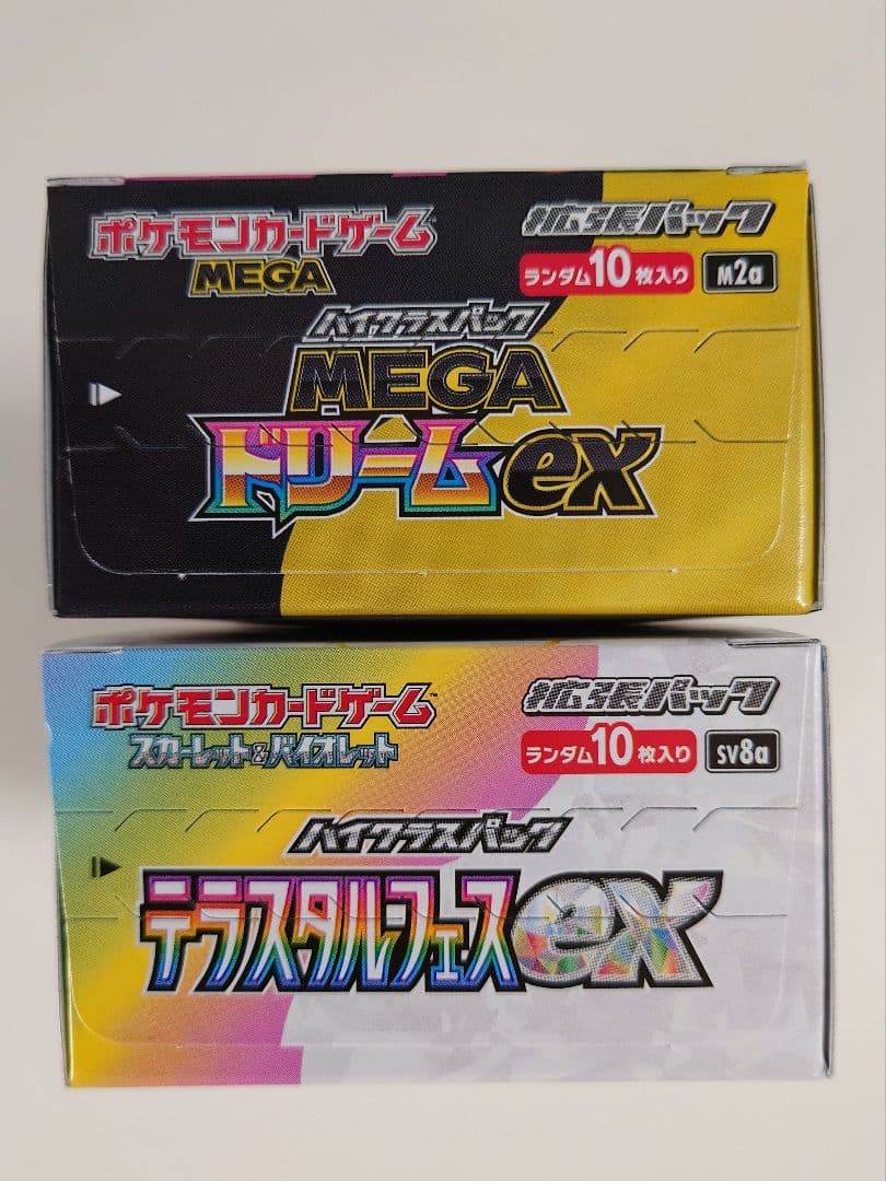 インフェルノX テラスタルフェスex MEGAドリームex ボックスセット