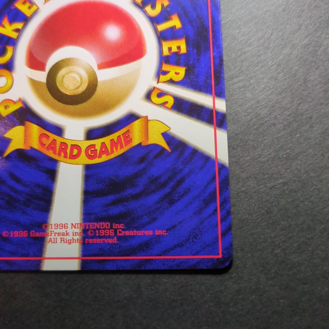 ポケモンカード　旧裏　フーディン　★