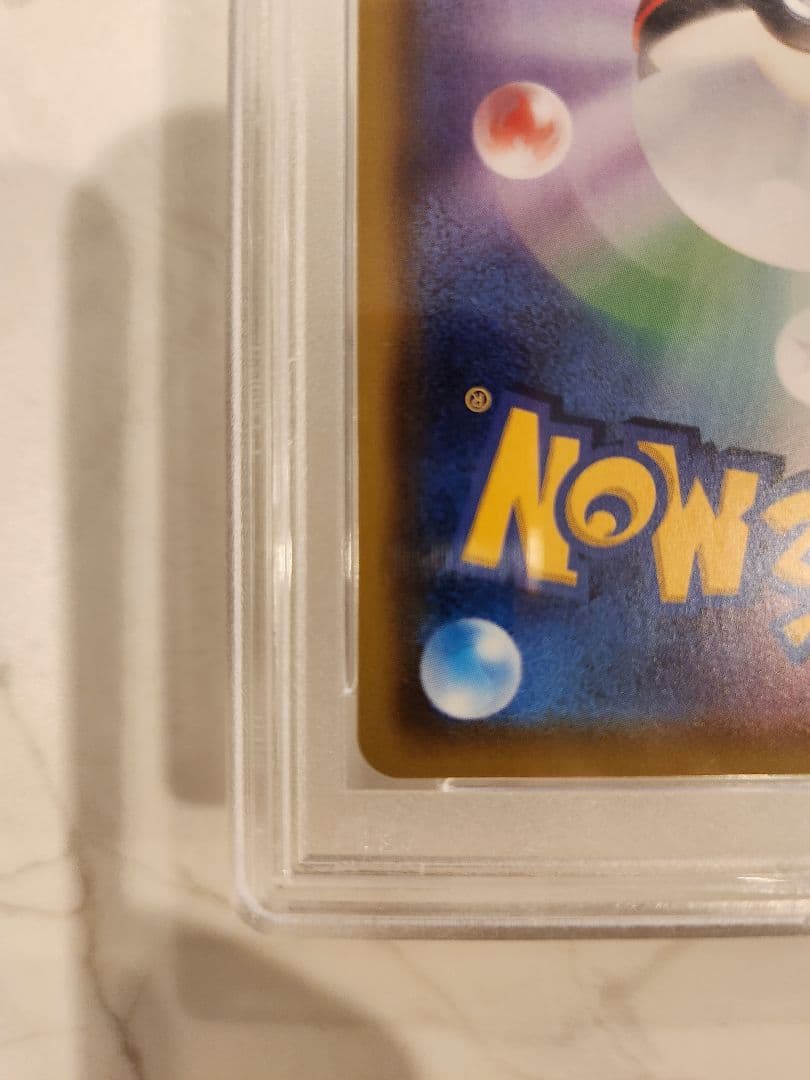 《極美品/PSA10》ピカチュウVMAX HR 仰天のボルテッカー 収録