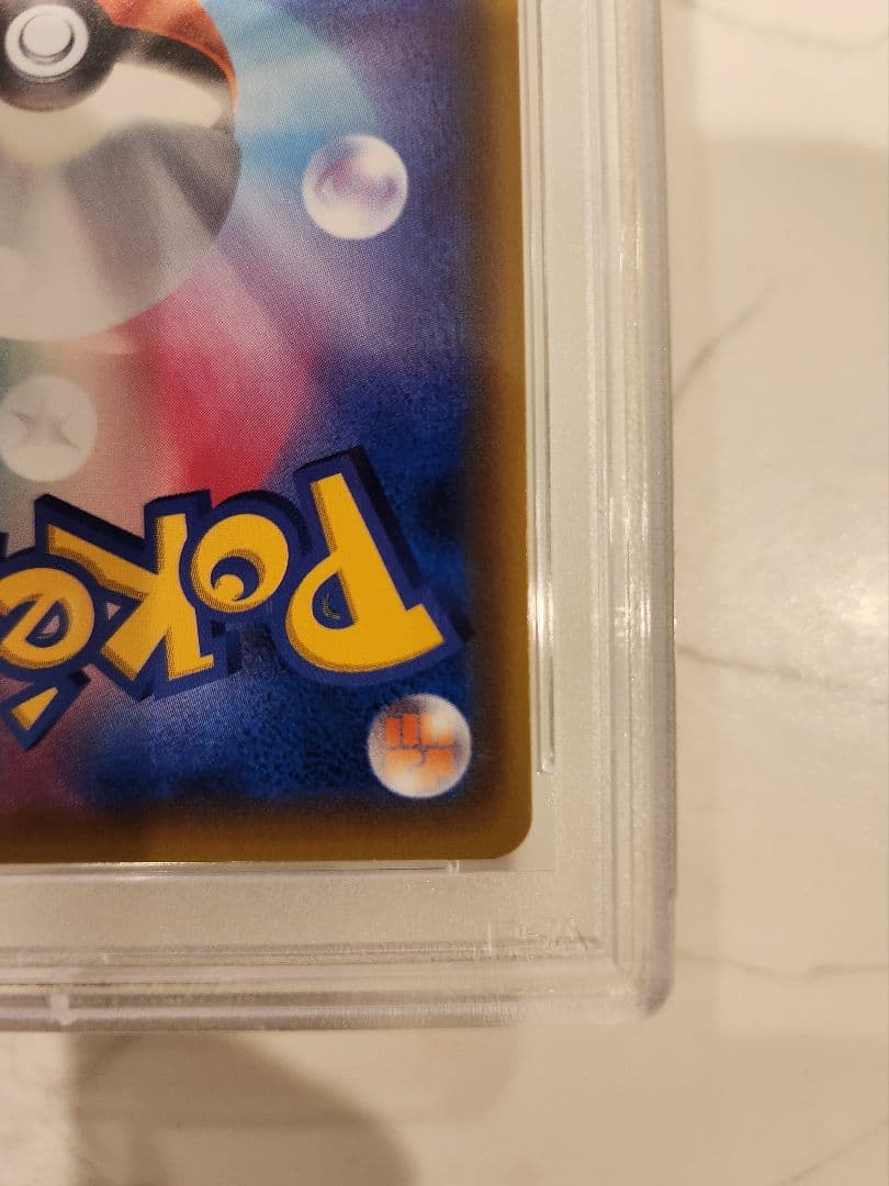 《極美品/PSA10》ピカチュウVMAX HR 仰天のボルテッカー 収録