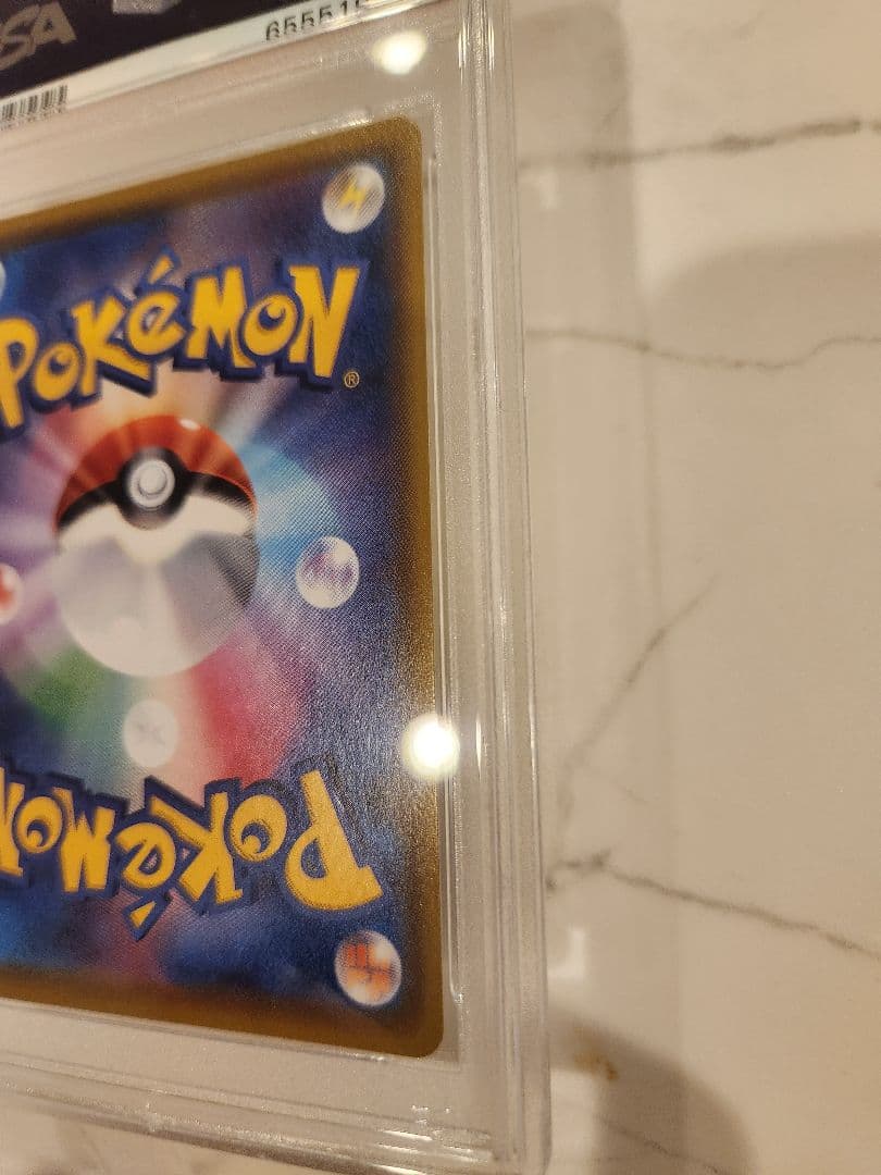 《極美品/PSA10》ピカチュウVMAX HR 仰天のボルテッカー 収録