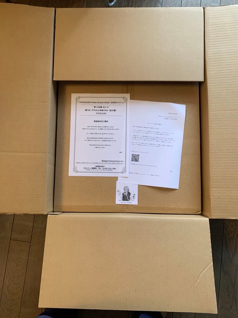 マツキヨココカラ Aコース 上半身パネル FGOアスクレピオス