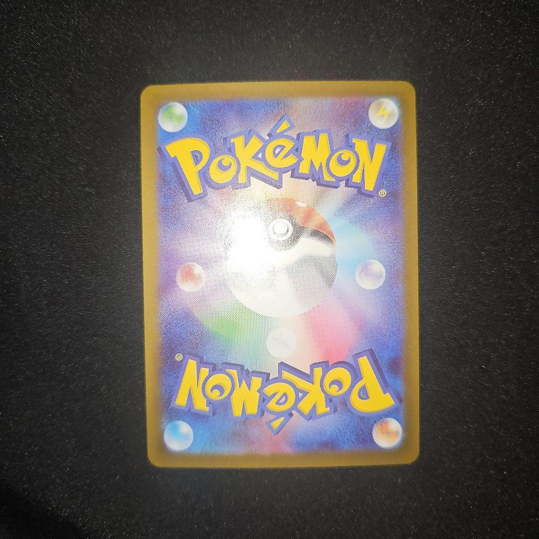 ポケモンカード/メイのはげましSAR/ムニキスゼロ