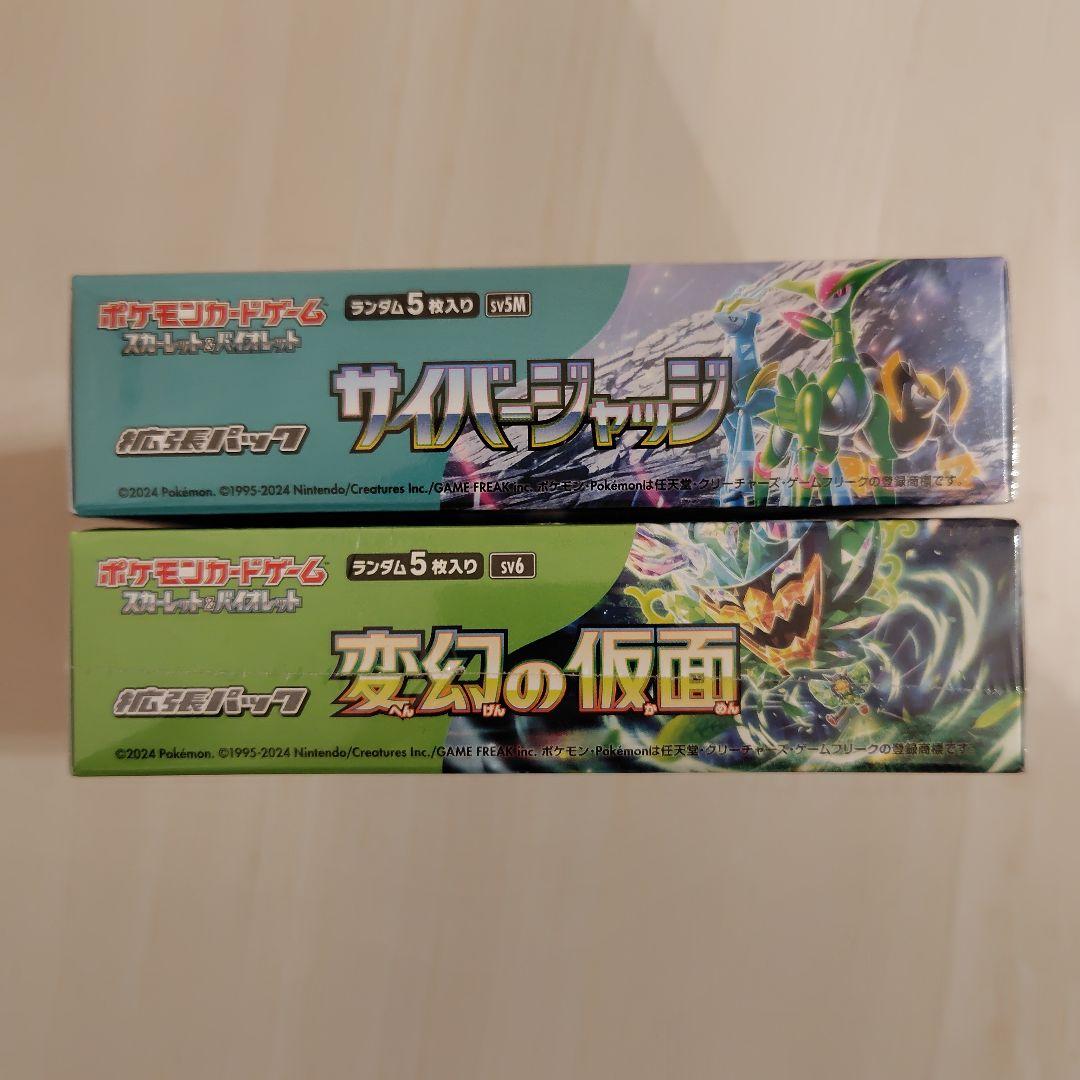 サイバージャッジ　変幻の仮面　シュリンク付き　未開封