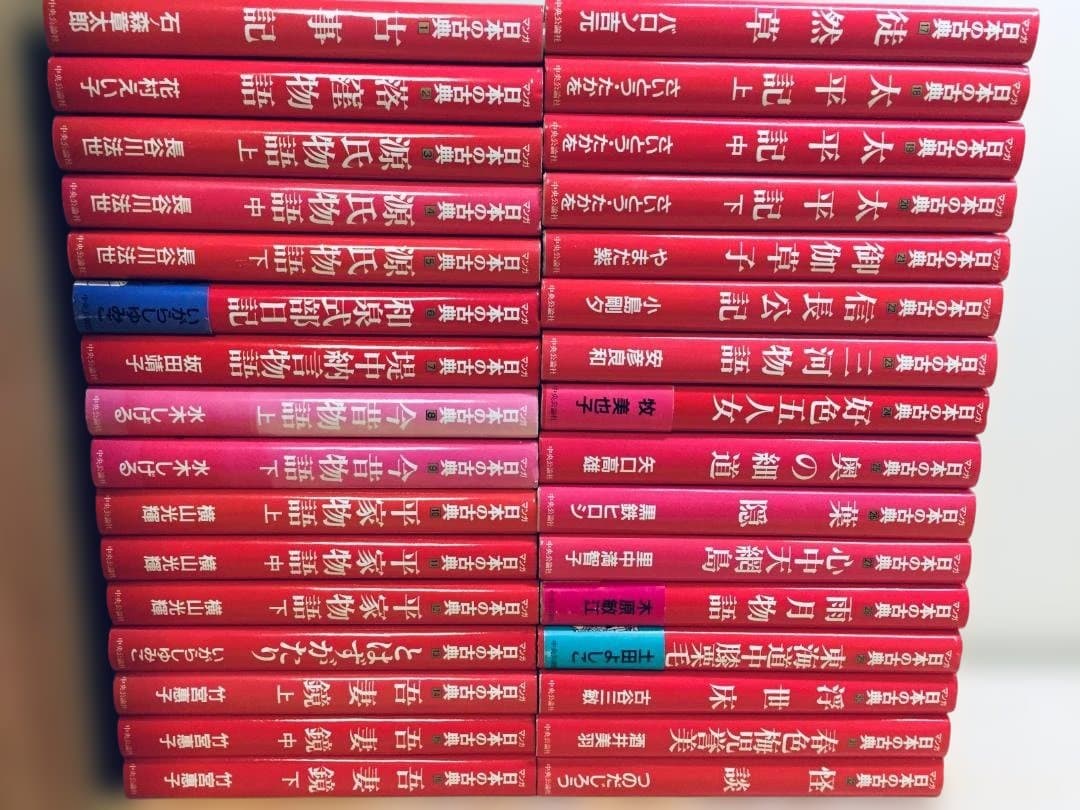 ハードカバー マンガ 日本の古典 全32巻 中央公論社 全巻セット 楽天市場】マンガ日本の古典 全32巻セット 文庫版 中央公論新社 送料