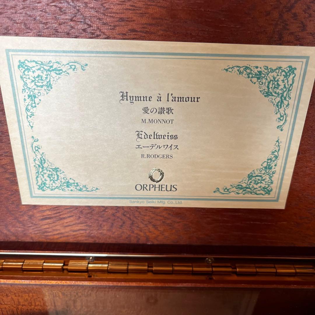 新品⭐︎ORPHEUS オルフェウス オルゴール 50弁 エーデルワイス 愛の讃歌