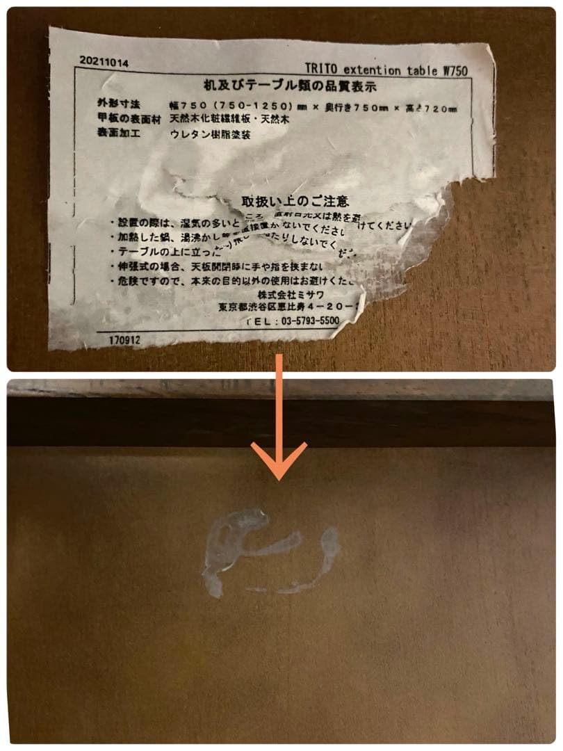 unico TRITO エクステンションテーブル W750