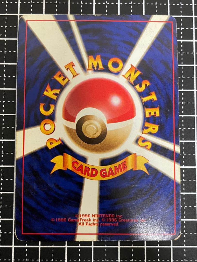 ほ*し様 リザードン ★ : 旧裏 [PMCG1-2](拡張パック再販)全体的に