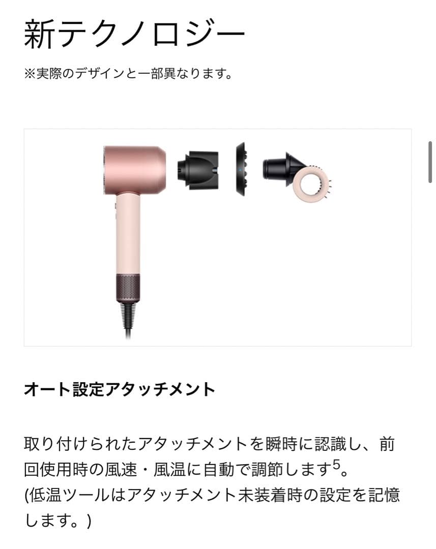ヘアドライヤー Dyson Supersonic Neural Shine HD16VLP