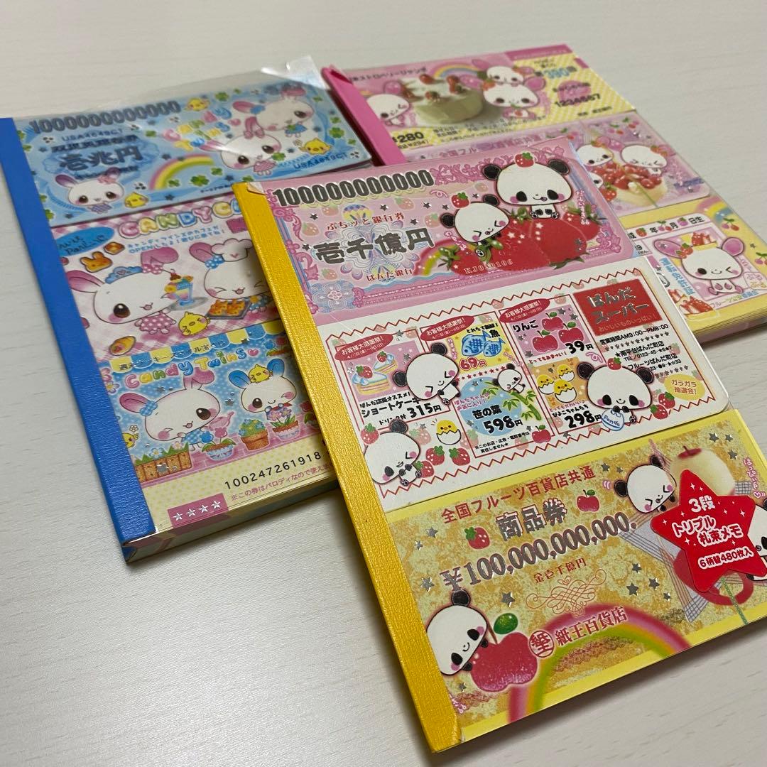 平成レトロ メモ帳 3段トリプル札束メモ 3冊 - メルカリ