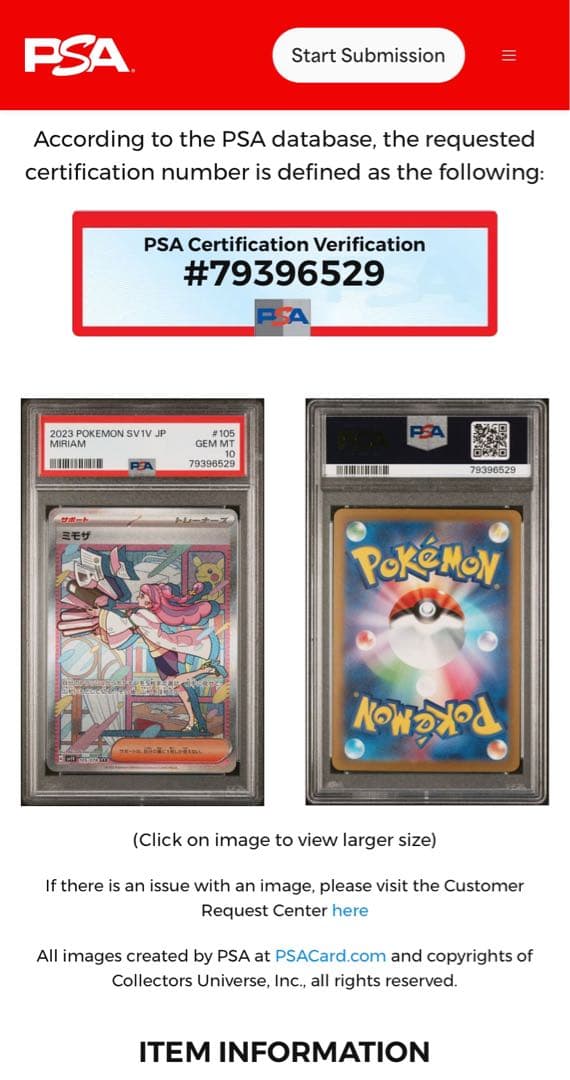 【PSA10】 ポケカ　ミモザ SAR バイオレット　連番2枚