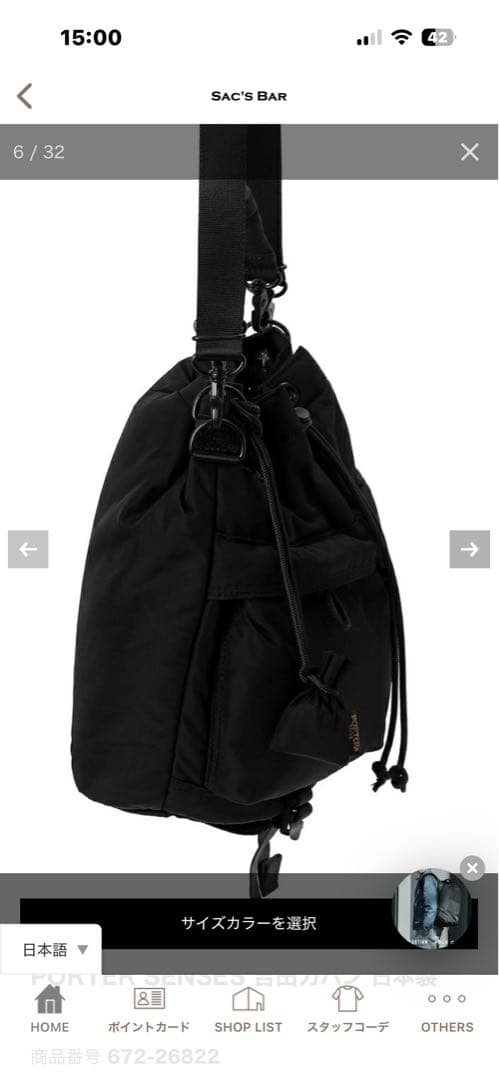 ポーター センシズ ツールバッグ