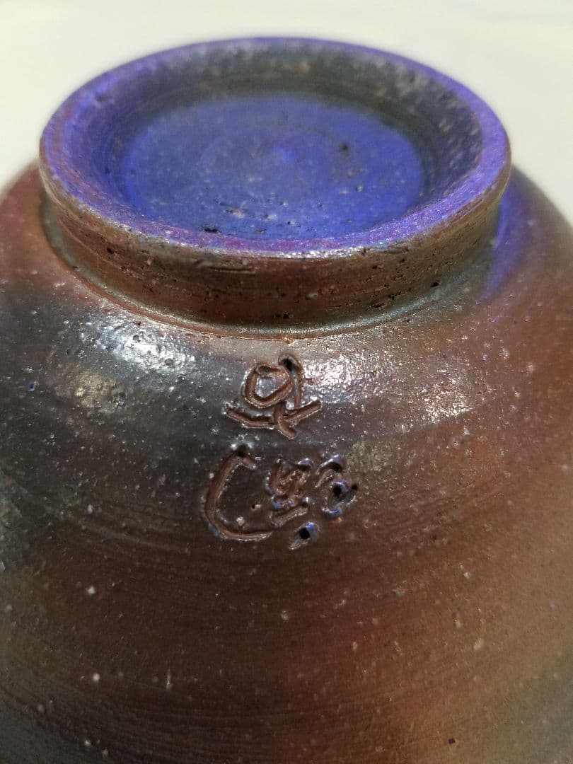 小西陶古作　茶碗