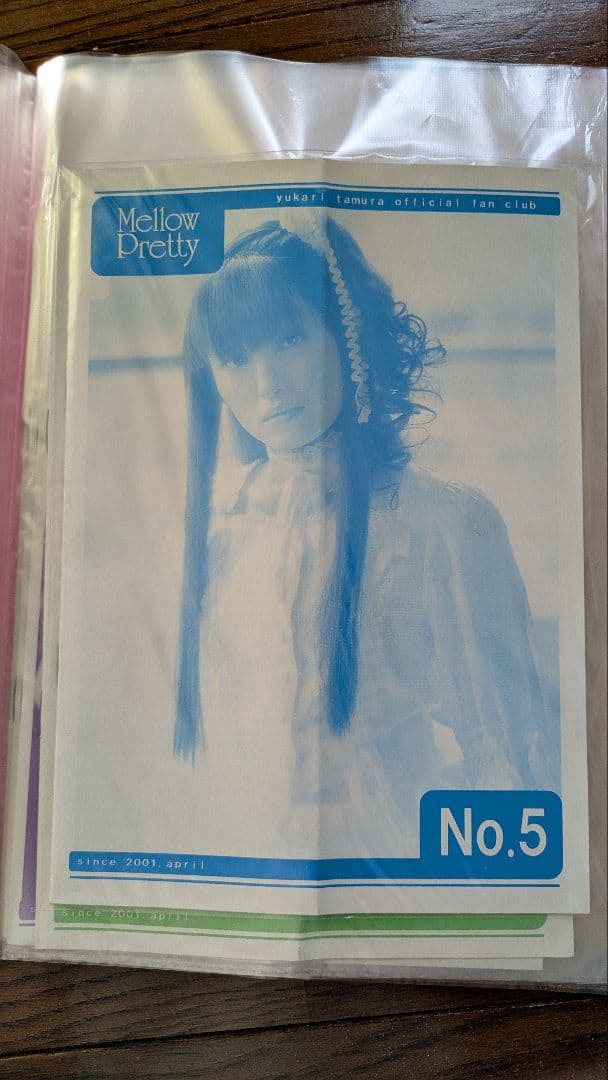 田村ゆかりファンクラブMellow Pretty会報　1〜75、77〜83、SP