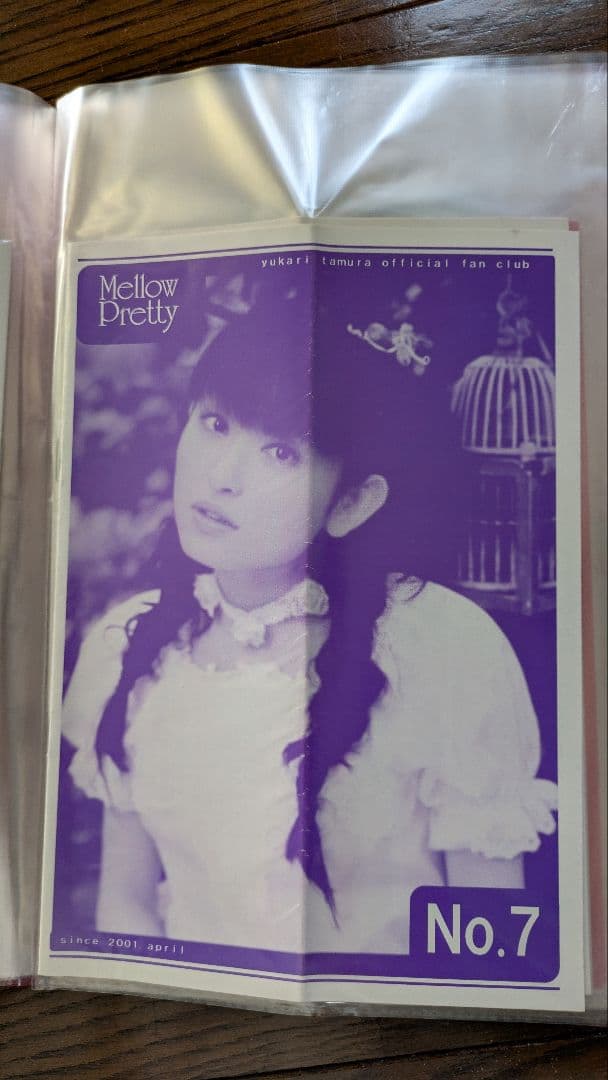 田村ゆかりファンクラブMellow Pretty会報　1〜75、77〜83、SP