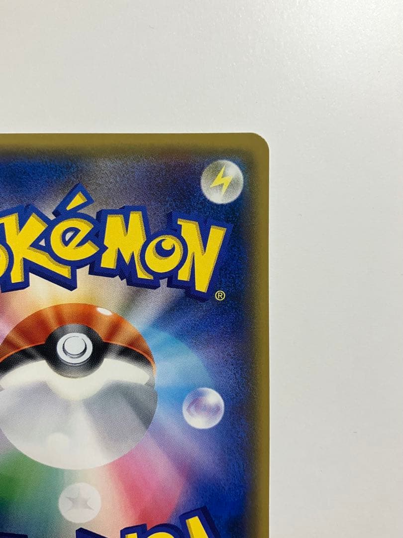 紳士風のピカチュウ 210/SM-P ポケモンカード