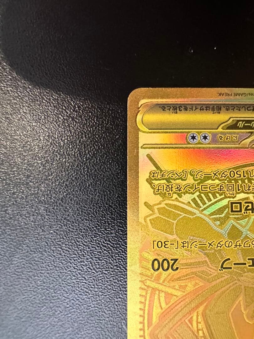 メガジガルデex MUR [M3 117/080](拡張パック「ムニキスゼロ」) - メルカリ